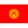 Kyrgyzstan
